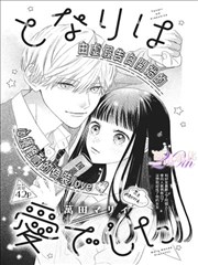 漫画kuku 档案卡《第九号抽屉》封面示意，档案编号 KU-0112